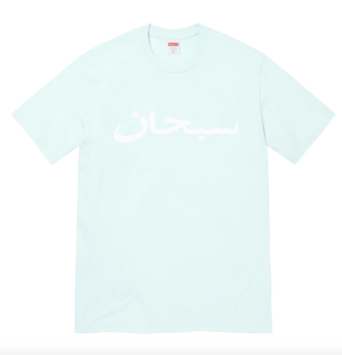 海外正規品】 Supreme Arabic Logo Tee White | www.pro13.pnp.gov.ph